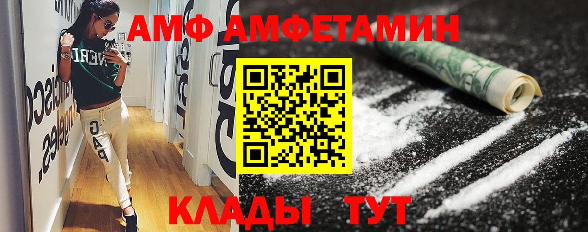 Амфетамин 97% Минеральные Воды