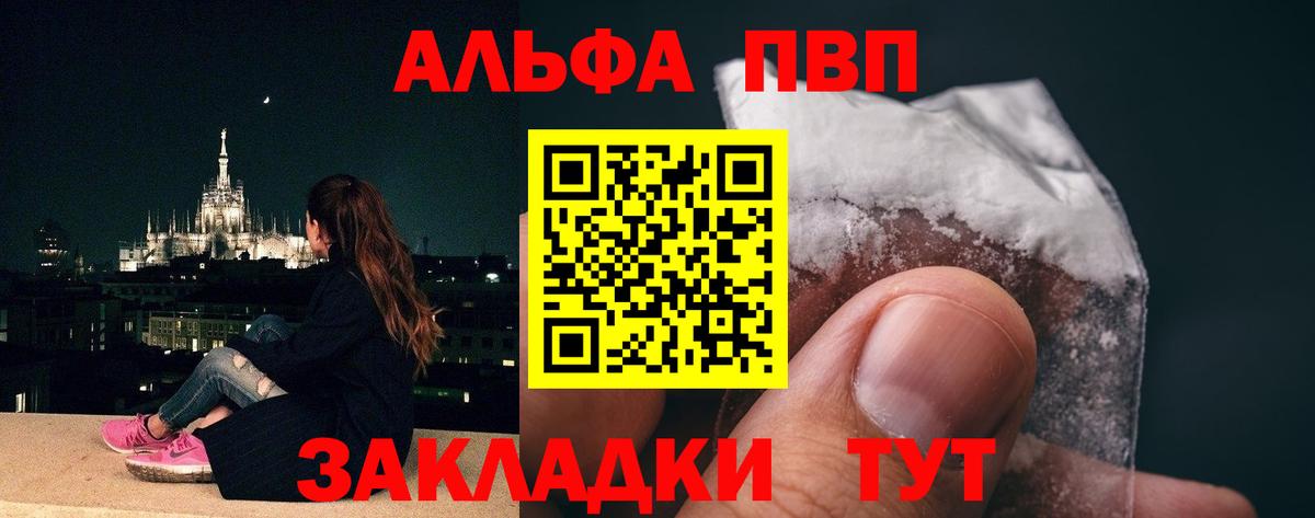 Alpha-PVP СК КРИС Минеральные Воды