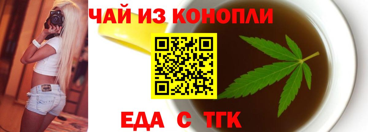 Canna-Cookies конопля Минеральные Воды