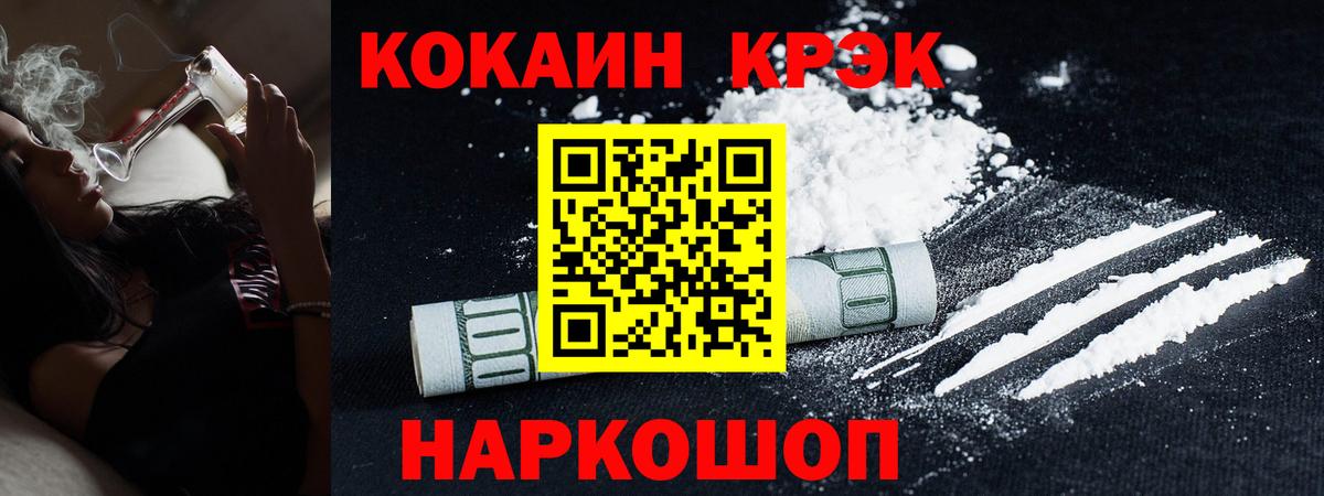 Кокаин 97% Минеральные Воды