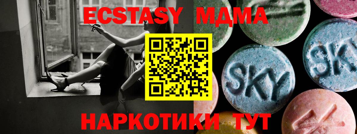 Минеральные Воды  ЭКСТАЗИ  Вход с VPN  blacksprut вход  ЭКСТАЗИ 280мг  Ecstasy Philipp Plein 