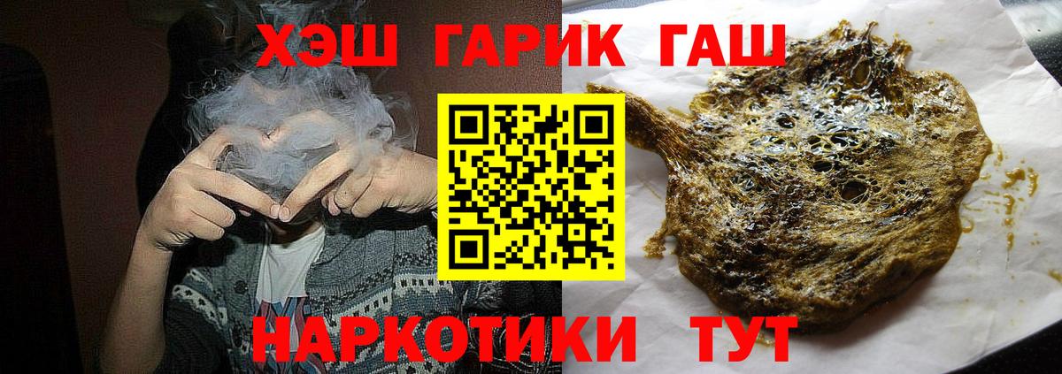 Гашиш гашик  Вход с VPN  Минеральные Воды  наркошоп  Гашиш 40% ТГК 