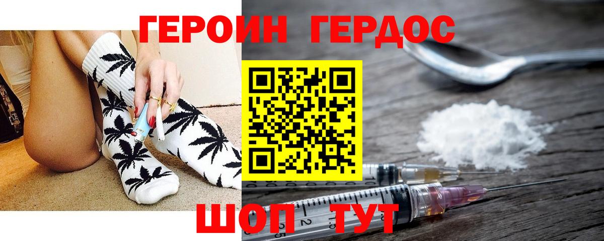 Героин хмурый  ГЕРОИН  Минеральные Воды  Вход с VPN 