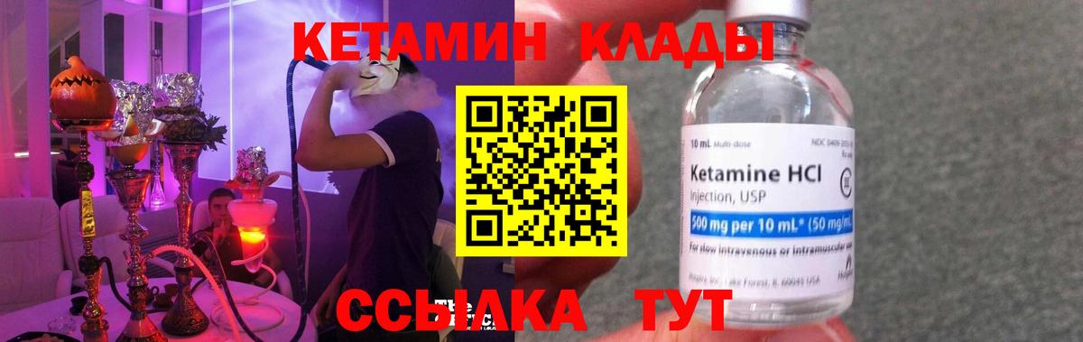 Кетамин ketamine Минеральные Воды