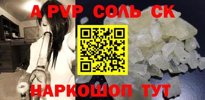 спайс Ленинск-Кузнецкий