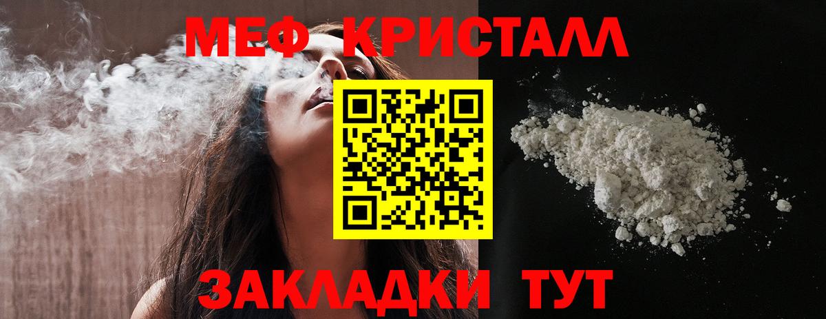 Меф мяу мяу  Минеральные Воды