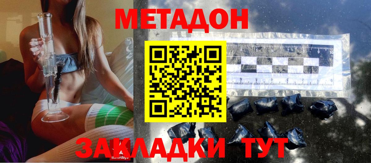 Минеральные Воды  kraken   МЕТАДОН VHQ  Вход с VPN  МЕТАДОН methadone 