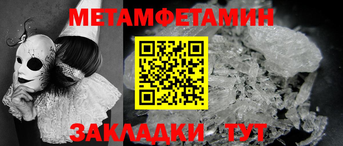 Минеральные Воды  Метамфетамин винт  Вход с VPN 