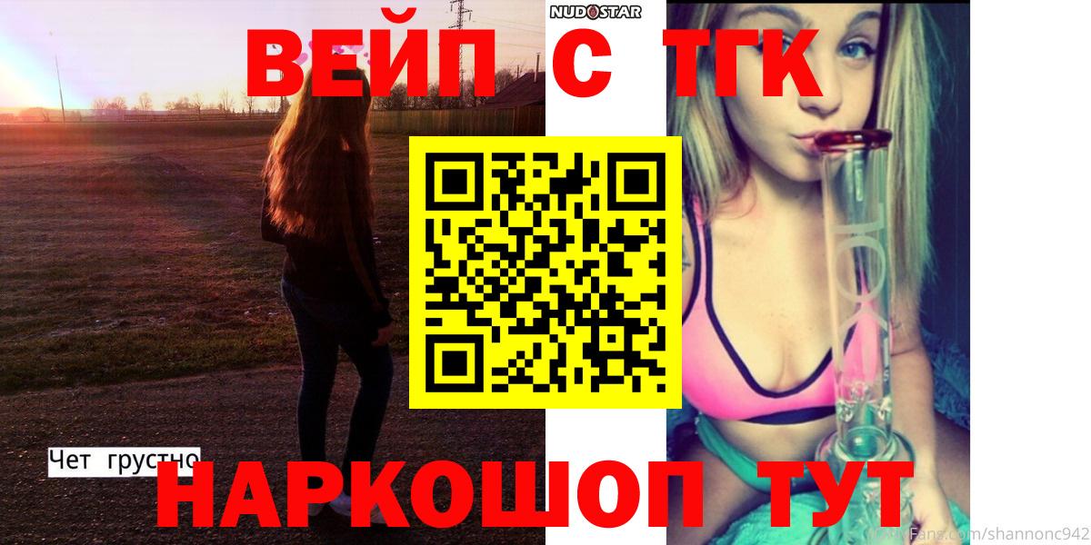 Дистиллят ТГК THC oil Минеральные Воды
